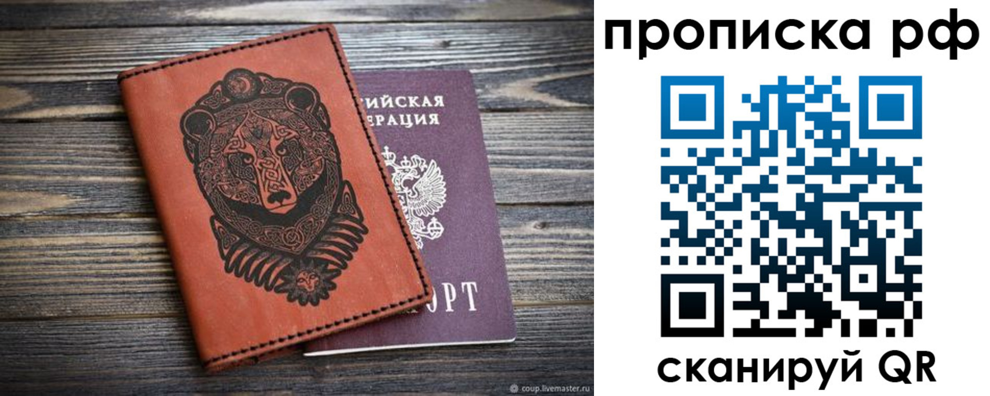 временная регистрация 2025 в Ермолино